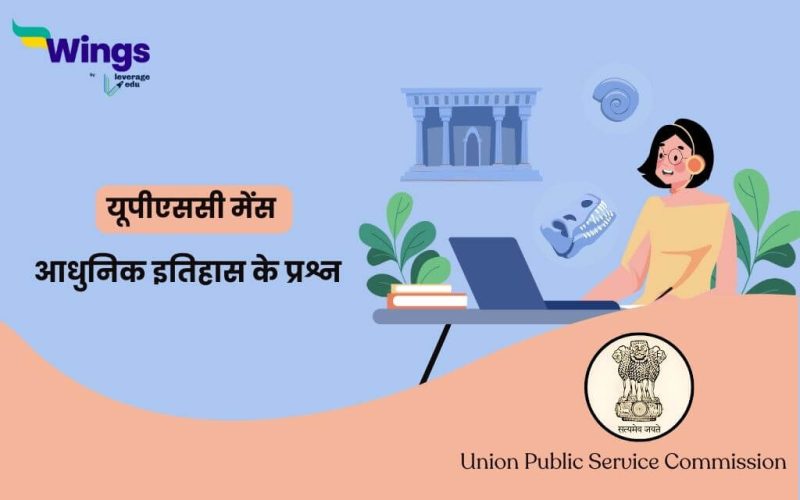 Modern History Questions For UPSC Mains in Hindi