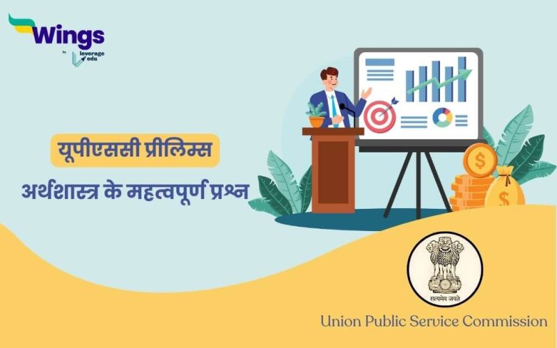 Economics Questions For Upsc Prelims in Hindi