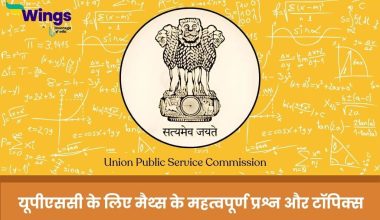 UPSC Math Question in Hindi