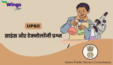 UPSC Science And Technology Questions in Hindi