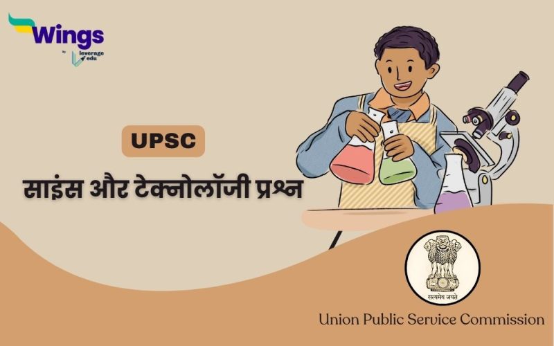 UPSC Science And Technology Questions in Hindi