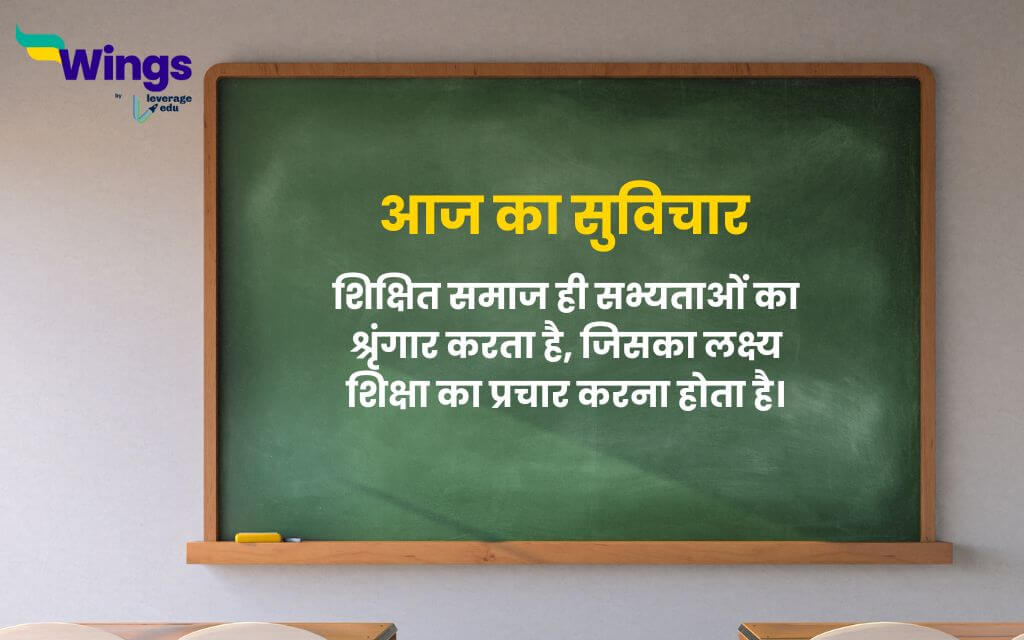 Today School Assembly News Headlines in Hindi 16 December 2024 (2)