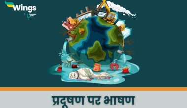 Pollution Speech in Hindi