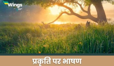 Speech on Nature in Hindi