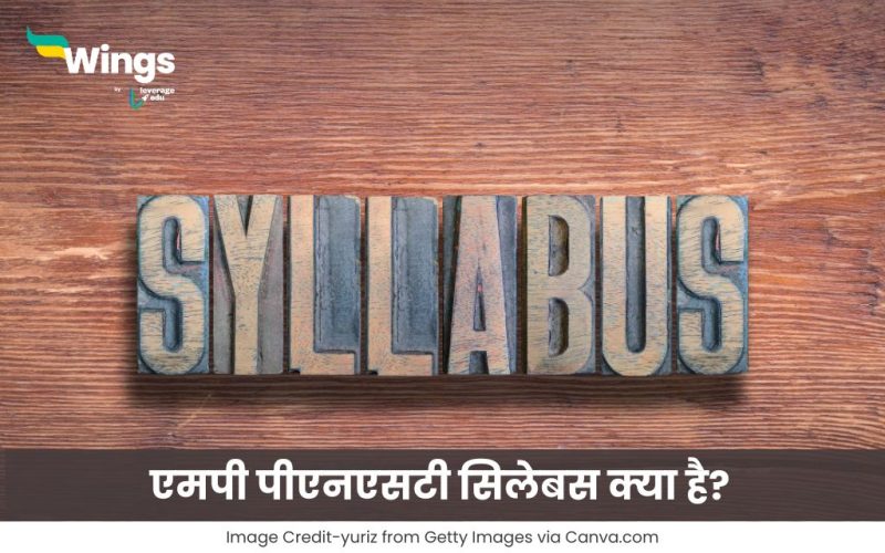 एमपी पीएनएसटी सिलेबस