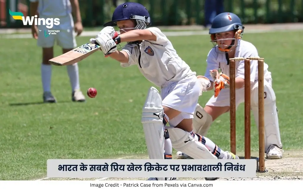 क्रिकेट पर निबंध
