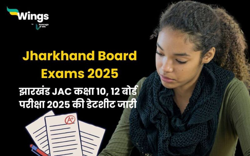 Jharkhand Board Exams 2025 (1)