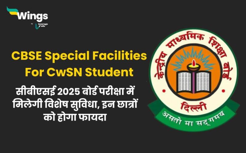 CBSE Special Facilities For CwSN Student (1)