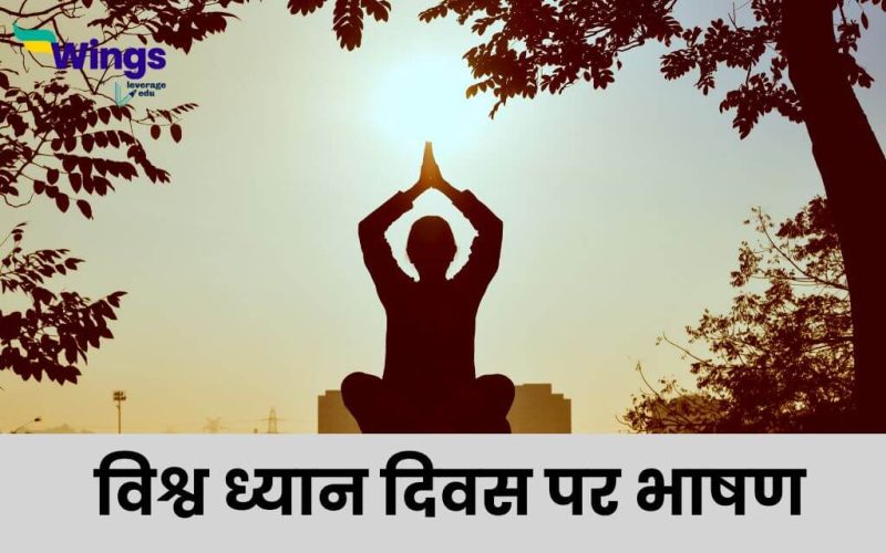 Meditation Day Speech in Hindi (1)