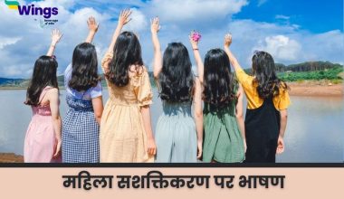 Women Empowerment Speech in Hindi