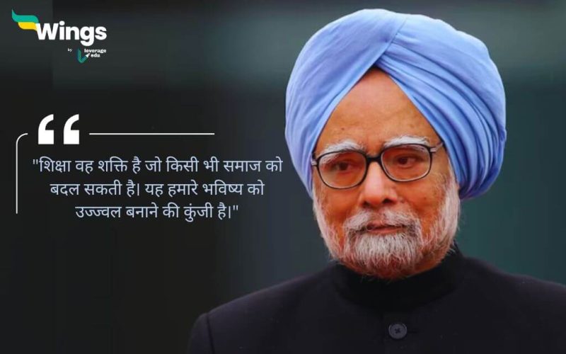 Manmohan Singh Quotes in Hindi