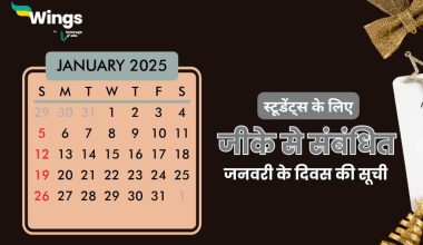 January Important Days in Hindi 2025 (1)