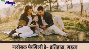 Global Family Day in Hindi 2025 (1)