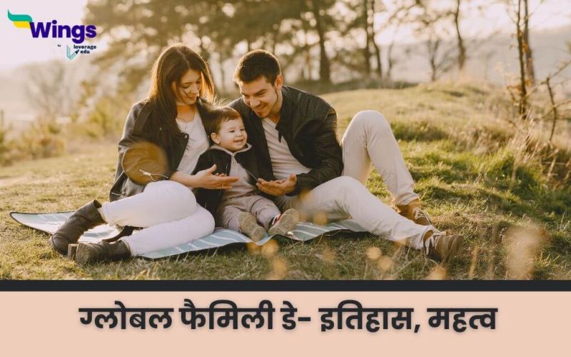 Global Family Day in Hindi 2025 (1)