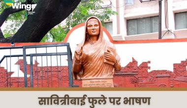 Speech on Savitribai Phule in Hindi (1)