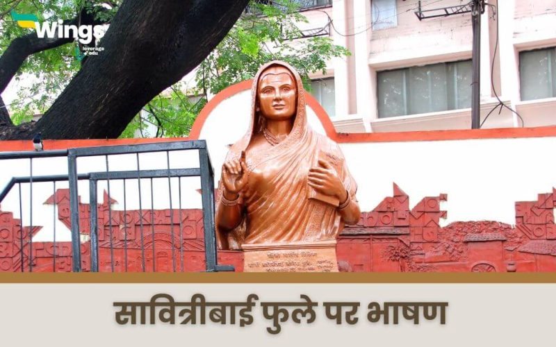 Speech on Savitribai Phule in Hindi (1)