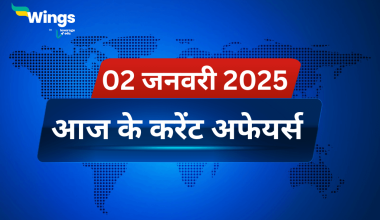 Today’s Current Affairs in Hindi 02 January 2025