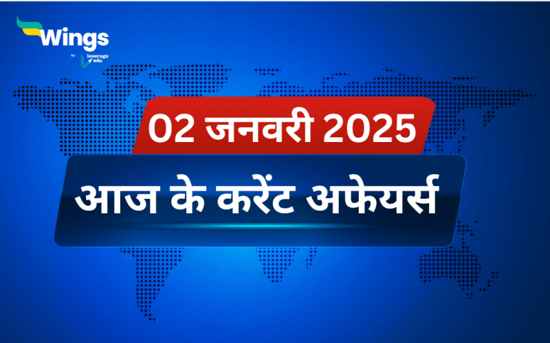 Today’s Current Affairs in Hindi 02 January 2025