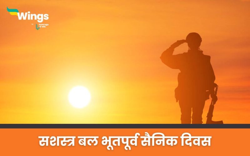 Armed Forces Veterans Day in Hindi 2025 (1)