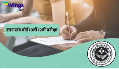 Uk Board 10th 12th exam in hindi