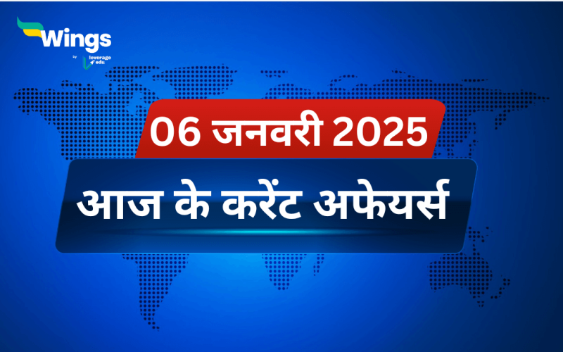 Today’s Current Affairs in Hindi 06 January 2025