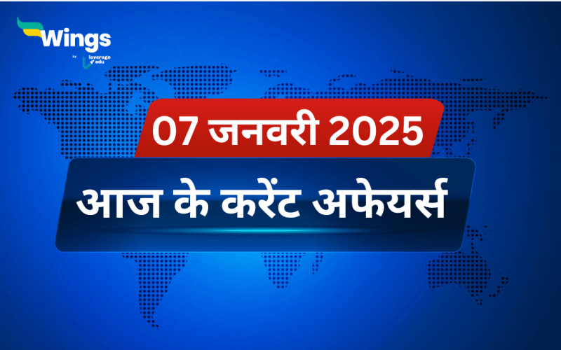 Today’s Current Affairs in Hindi 07 January 2025