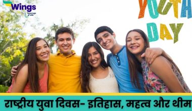 National Youth Day in Hindi (1)