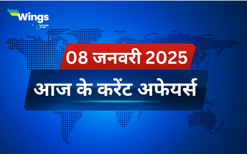 Today’s Current Affairs in Hindi 08 January 2025