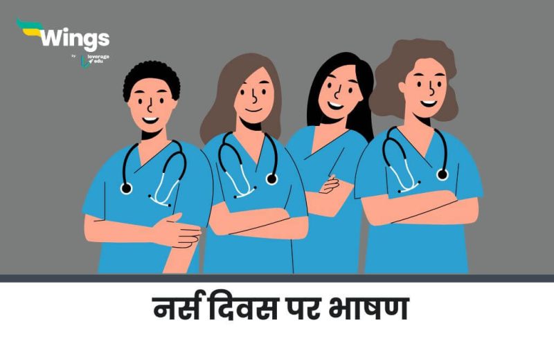 Nurses Day Speech in Hindi