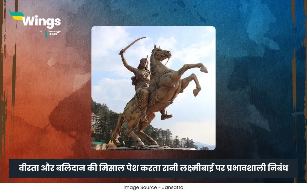 रानी लक्ष्मीबाई पर निबंध