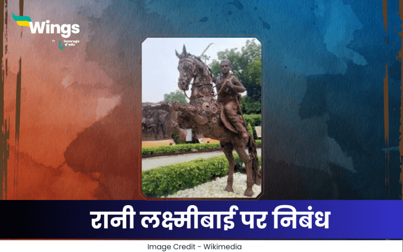 रानी लक्ष्मीबाई पर निबंध