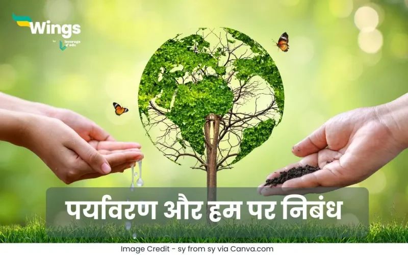 Paryavaran Aur Hum Essay in Hindi