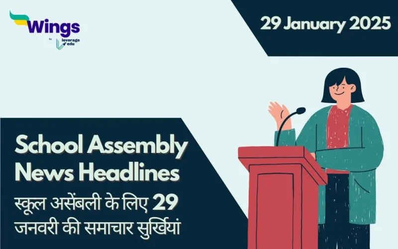 Today School Assembly News Headlines in Hindi 29 January
