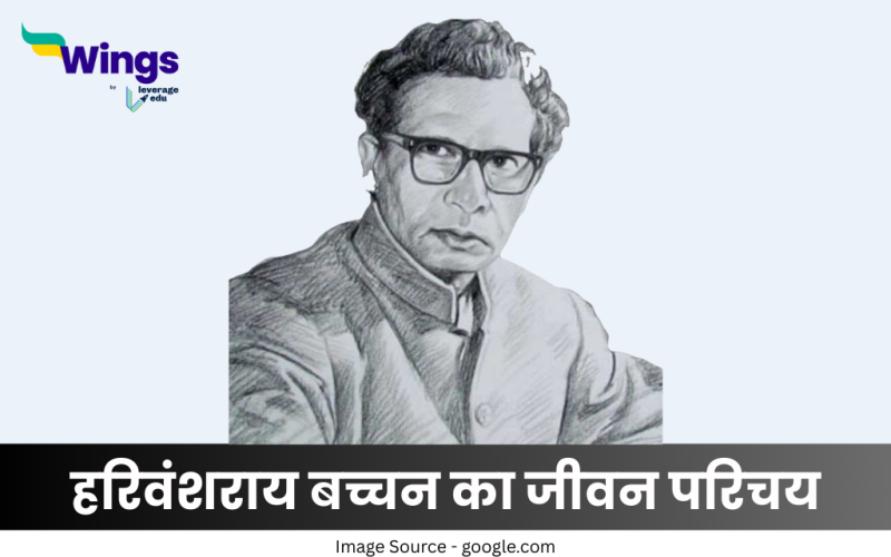 हरिवंशराय बच्चन का जीवन परिचय