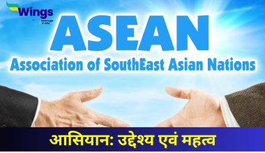 ASEAN Kya Hai