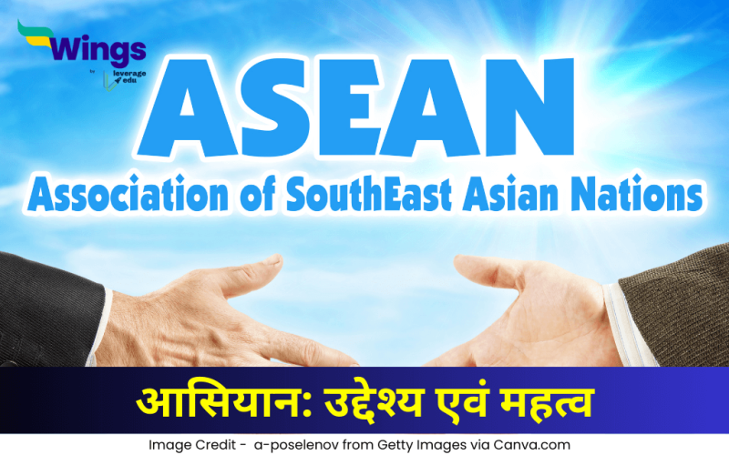 ASEAN Kya Hai
