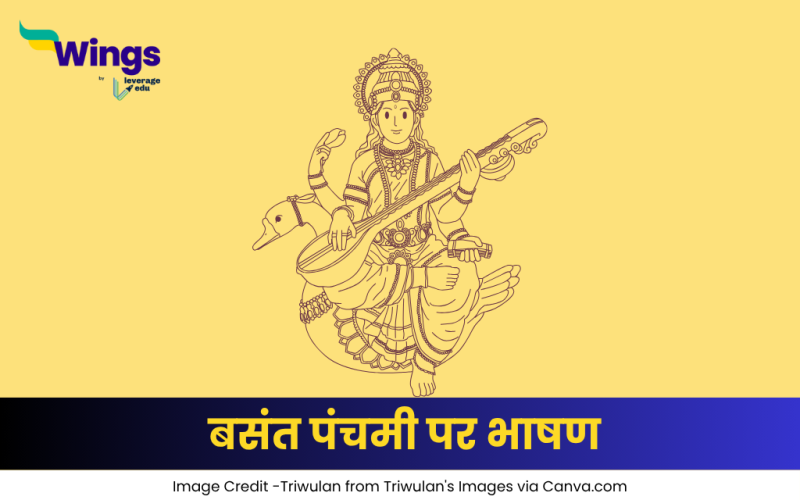 वसंत पंचमी पर भाषण