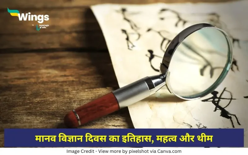 World Anthropology Day in Hindi