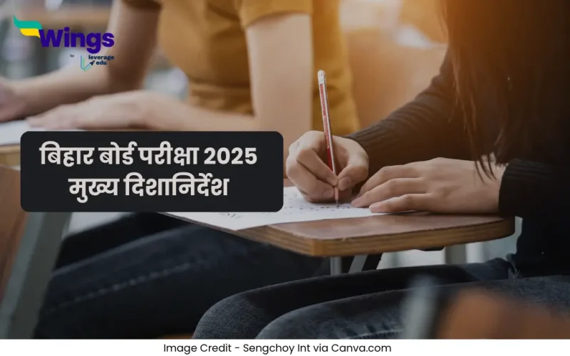 Bihar Board 10th Exam Guidelines in Hindi 2025