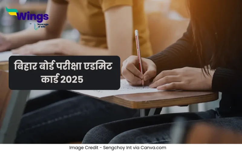 Bihar Board Admit Card 2025