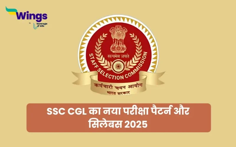 SSC CGL Exam Pattern and Syllabus in Hindi 2025