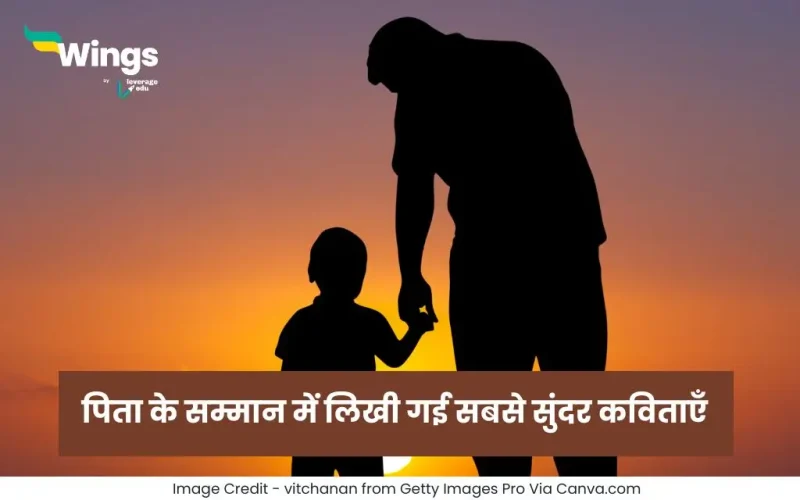Papa Par Kavita