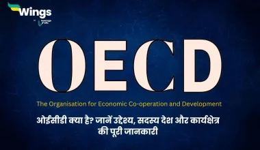 OECD in Hindi