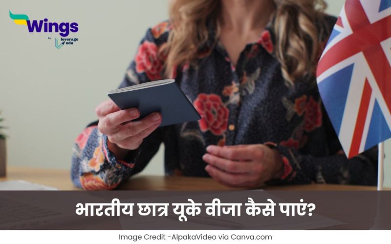 यूके वीजा