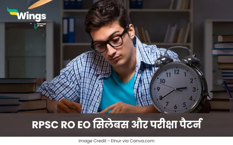 RPSC RO EO सिलेबस