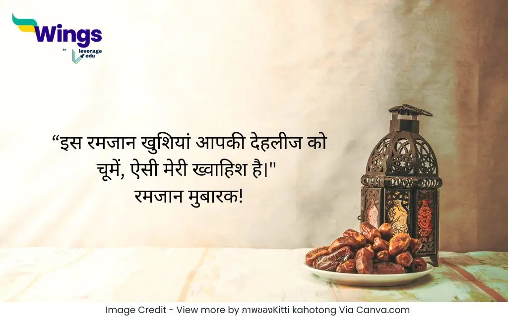 ramadan wishes quotes in hindi