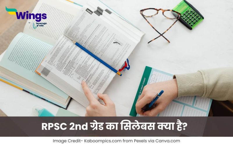 RPSC 2nd ग्रेड का सिलेबस