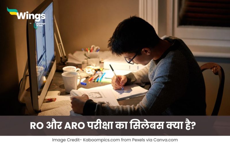 RO और ARO परीक्षा का सिलेबस