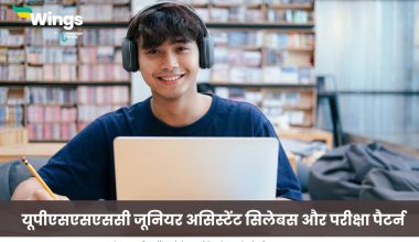 यूपीएसएसएससी जूनियर असिस्टेंट सिलेबस