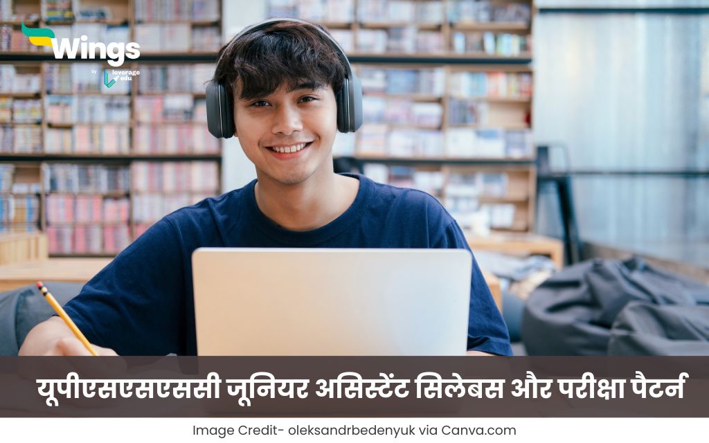 यूपीएसएसएससी जूनियर असिस्टेंट सिलेबस